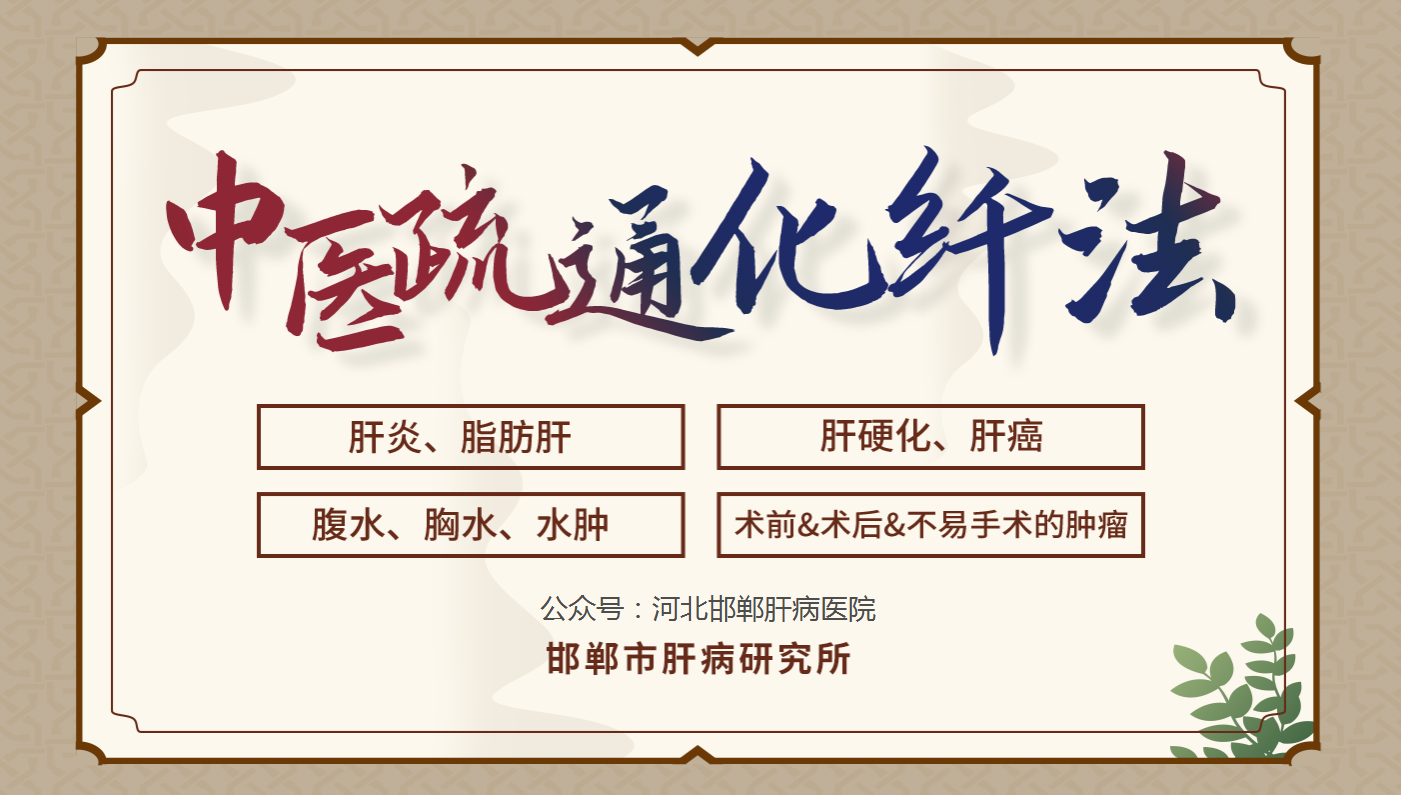 邯郸市肝病研究所（邯郸朝阳医院），肝脏结节一定会癌变吗？